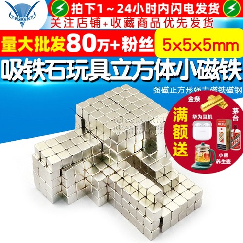 5*5*5mm  请注意单位为毫米