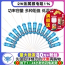 4.7K100K200K 10K 1M2欧120欧 件1%色环22欧姆1K 2W金属膜电阻器元