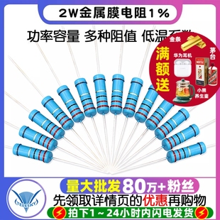 4.7K100K200K 10K 1M2欧120欧 件1%色环22欧姆1K 2W金属膜电阻器元