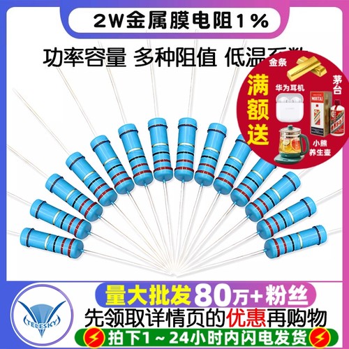 金属膜电阻器大全五色环100欧姆