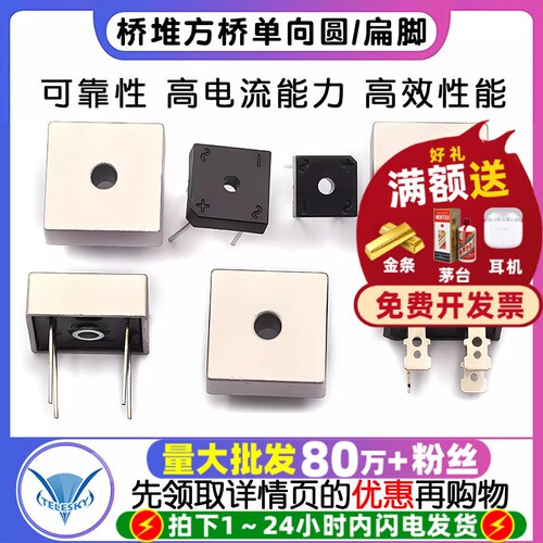 KBPC5010整流桥堆单相扁脚正方形