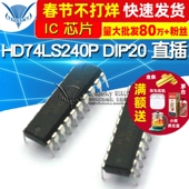 TELESKY 74LS240 HD74LS240P DIP20 直插 芯片