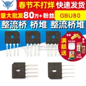 TELESKY 整流桥 桥堆 整流桥堆GBU808 800V 整流器