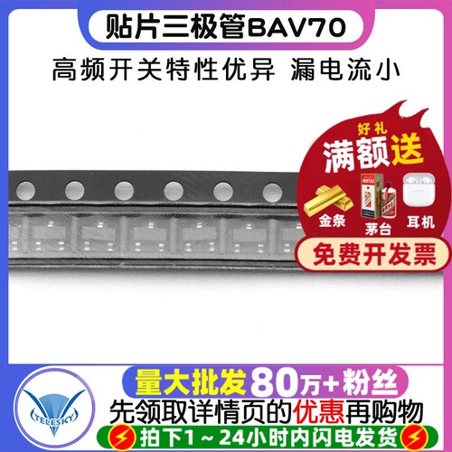 贴片三极管BAV70A4A4WSOT-23