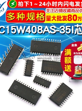 STC15W408AS-35I-SOP16 SOP20 SOP28 DIP16单片机集成电路芯片IC