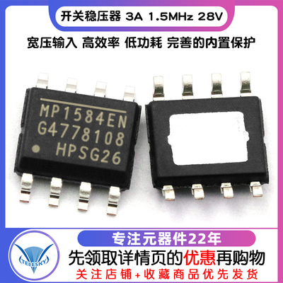 MP1584EN-LF-Z 开关稳压器 3A 1.5MHz 28V 稳压器 IC 芯片