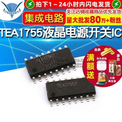 TEA1755T TEA1755 液晶电源开关芯片 IC 集成电路 SOP-16