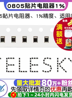 0805贴片电阻器1% 11K 12K 13K15K16K18K20K22K24K27K30K33K91K