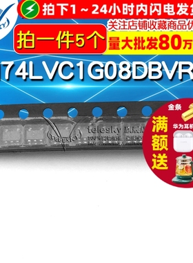 贴片 SN74LVC1G08DBVRG4 IC 芯片 逻辑电路 SOT-23（5个）