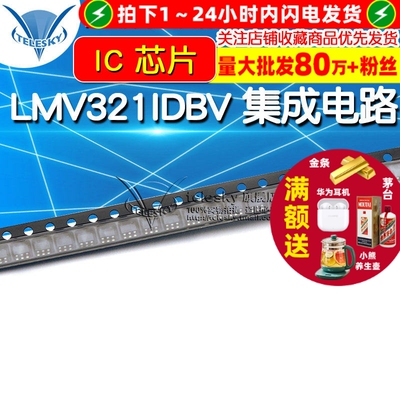 芯片 LMV321IDBV  集成电路 SOT23-5 IC