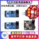 传感器模块 对射光电传感器 红外对射计数传感器 槽型光耦模块板