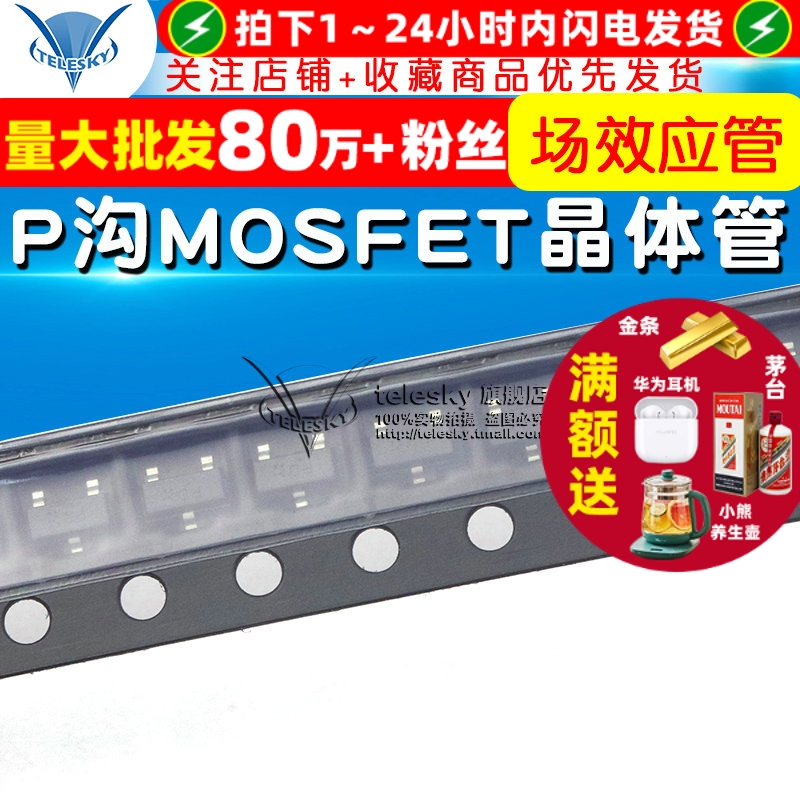 贴片场效应管MOS管BSS84SOT23