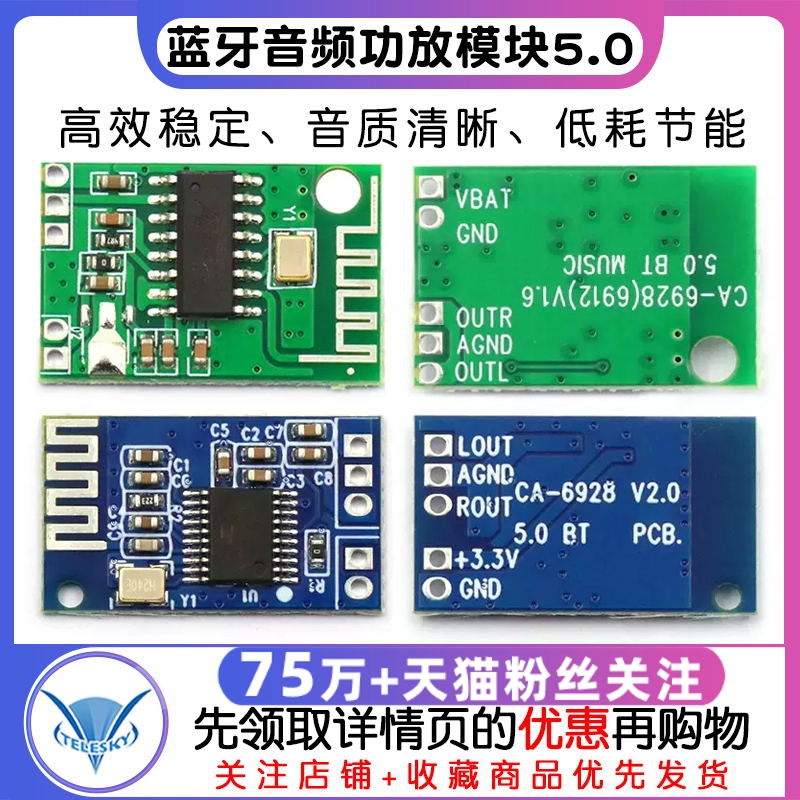 CA-6928 5V蓝牙音频功放模块5.0BT蓝牙接收器3.3-6V信号