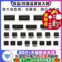 LM324N LM324双运/四路运算放大器LM224/258/358/386芯片集成电路