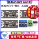 MOS管 场效应管模块替代继电器 FR120N 隔离MOSFET D4184 LR7843