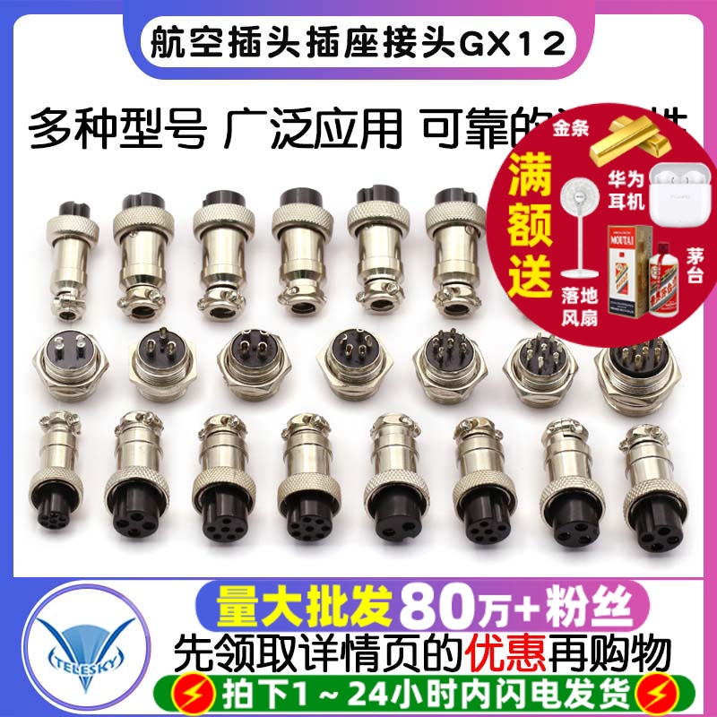 航空插头插座接头量大批发