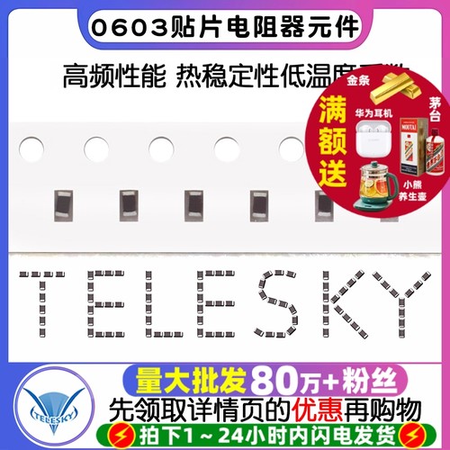 0603贴片电阻器大全1%1K10K470