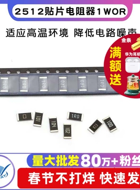 2512贴片电阻器1% 0R 1欧100欧姆1K 10K 47 100K 101 102 103 104