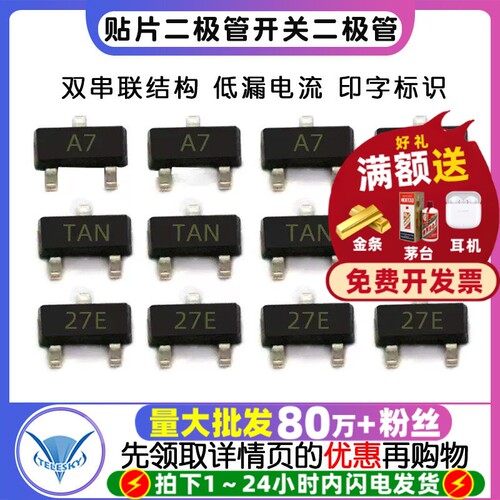 BAV99LT1G贴片二极管开关二极管