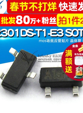 mos场效应管 SI2301DS-T1-E3 SOT23 贴片 晶体管 MOSFET (20个)
