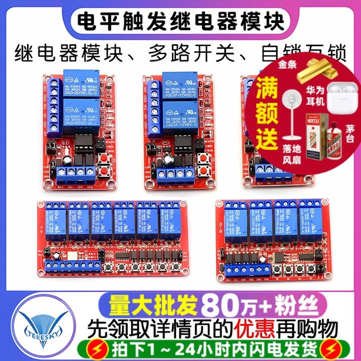 23468路开关自锁互锁继电器