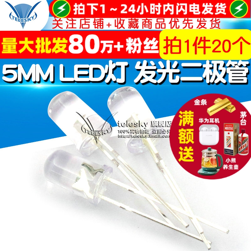 LED5MMLED灯发光二极管圆头
