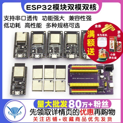 ESP32模块 ESP-32U/32D/32E/ESP32UE WiFi 蓝牙双模双核CPU物联网