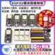 32D 32U 32E ESP32UE 蓝牙双模双核CPU物联网 ESP32模块 WiFi ESP