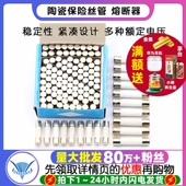 陶瓷保险丝管5x20mm250V熔断器保险管式 万用表1A2A3A5A10A15A30安