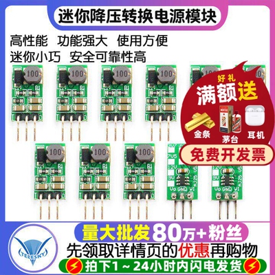 降压转换电源模块迷你5-40V转3/3.3/3.7/5/6/7.5/9/12V 1A转换板