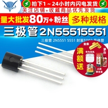 【TELESKY】三极管 2N5551 5551 封装TO92 晶体管 (50个)