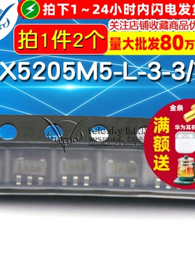 IC芯片 SPX5205M5-L-3-3/TR稳压器LDO 150mA3.3V SOT-23（2个）