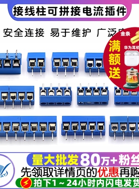 KF301-2P/3P/4P位接线端子PCB端子5.08MM接线柱可拼接大电流插件