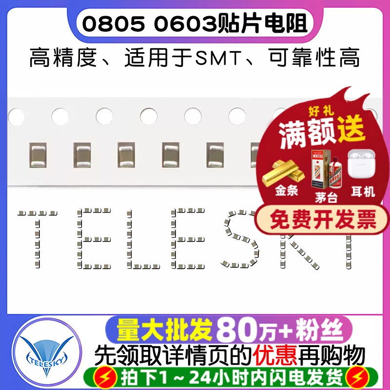 0805 0603贴片电阻包27 33 170种混装电阻器1206电容样品元件大全