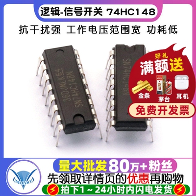 原装 逻辑-信号开关 SN74HC148N 74HC148 DIP-16 IC 芯片