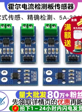 ACS712 ACS724模块5A 20A 30A量程电流检测板霍尔电流传感器 05B