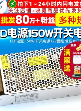 【TELESKY】LED电源 150W 开关电源12V模组 低压变压器驱动