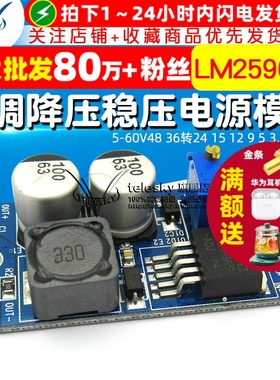 LM2596HV 可调降压稳压电源模块5-60V48 36转24 15 12 9 5 3.3V