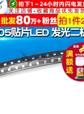TELESKY 0805 贴片 LED灯 发光二极管LED 白光 白色白灯 (20个)
