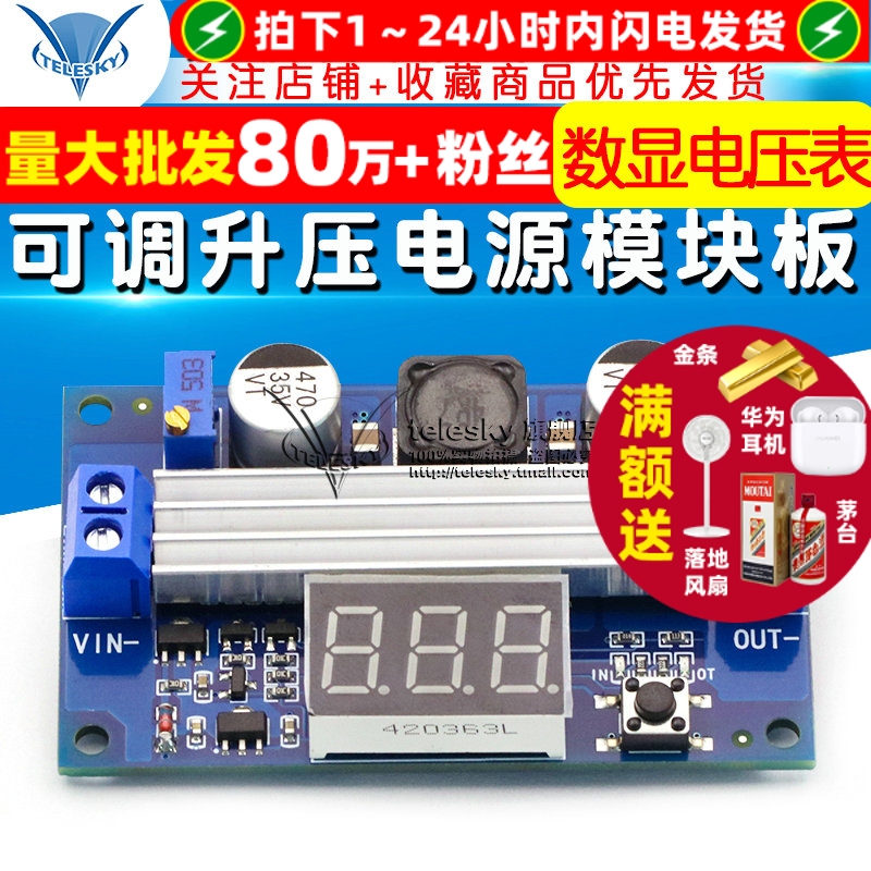DC-DC可调升压电源模块板3.0~35V