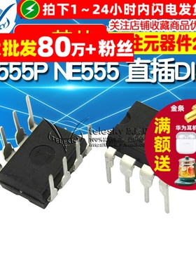 NE555P NE555  直插DIP-8 定时器编程振荡器IC芯片(10个)