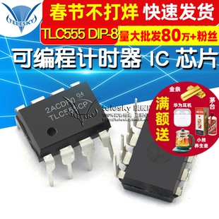 【TELESKY】可编程计时器 TLC555CP TLC555 DIP-8