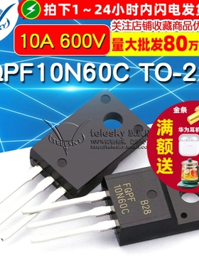 FQPF10N60C 10N60 10A 600V TO-220 直插 MOSFET mos场效应管