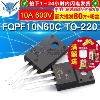 FQPF10N60C 10N60 10A 600V TO-220 直插 MOSFET mos场效应管