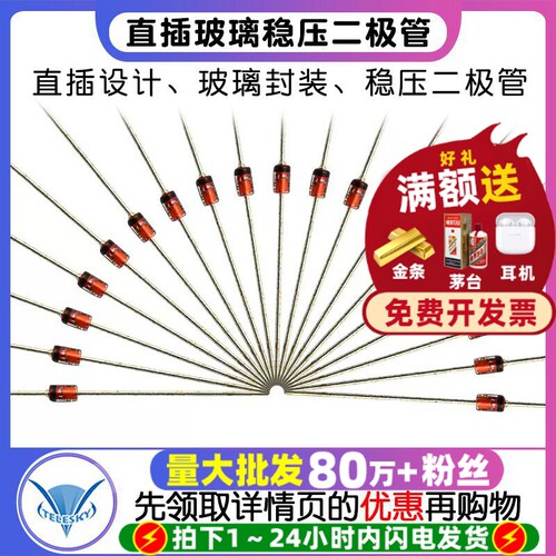 直插玻璃稳压二极管1N47334728