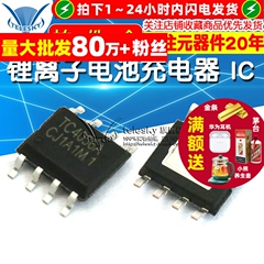 锂离子电池充电器 IC 芯片 TP4056 TP4056 SOP-8 (5个)
