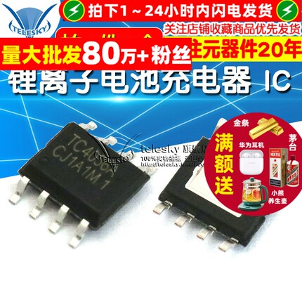 锂离子电池充电器 IC 芯片 TP4056 TP4056 SOP-8 (5个)
