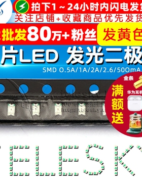 TELESKY 0805 贴片LED 发光二极管 LED灯 黄光 黄色黄灯(20个)