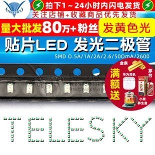 发光二极管 LED灯 黄光 TELESKY 20个 贴片LED 黄色黄灯 0805