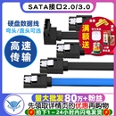 机电脑主板连接线 s延长线台式 高速SATA2.0 SATA3.0数据线连接转换线SATA3固态硬盘机械硬盘光驱串口线6Gb
